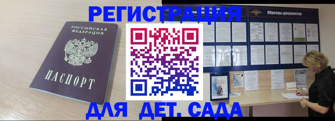 прописка паспорт в Ульяновске