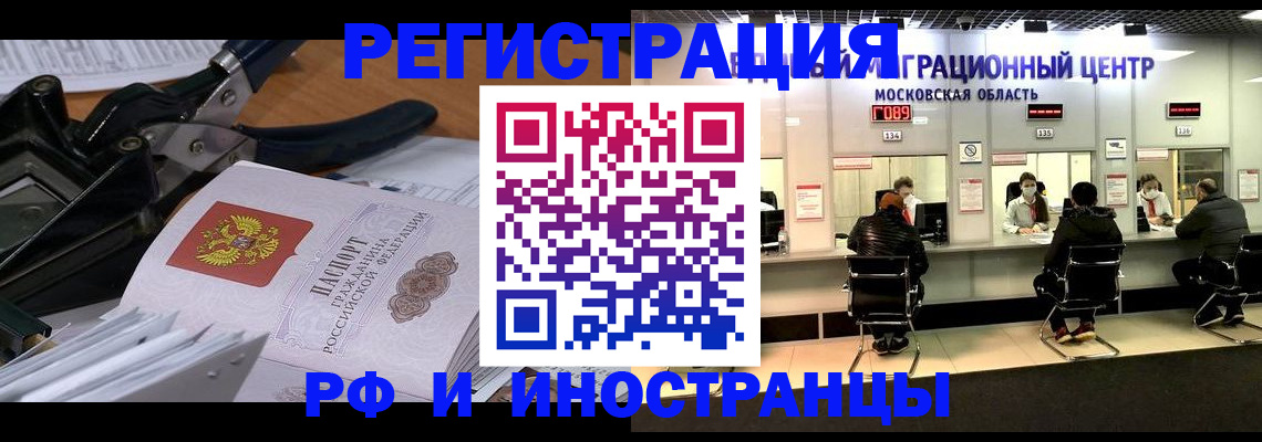 прописка регистрация в Ульяновске