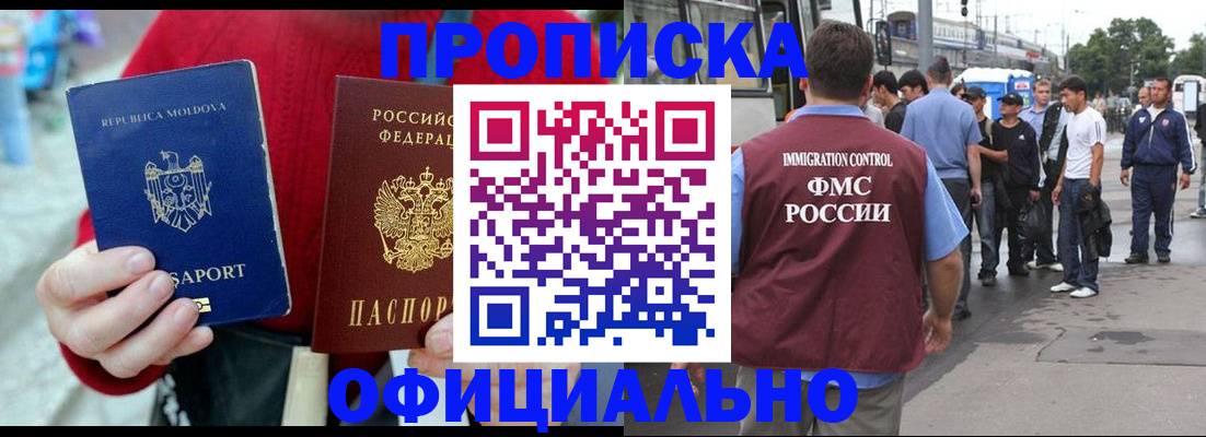 прописка для школы в Ульяновске