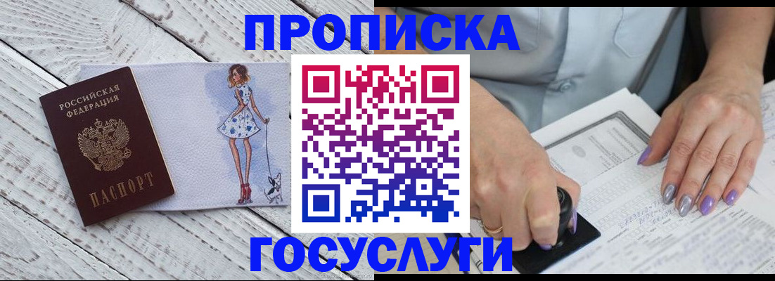 временная регистрация недорого в Ульяновске